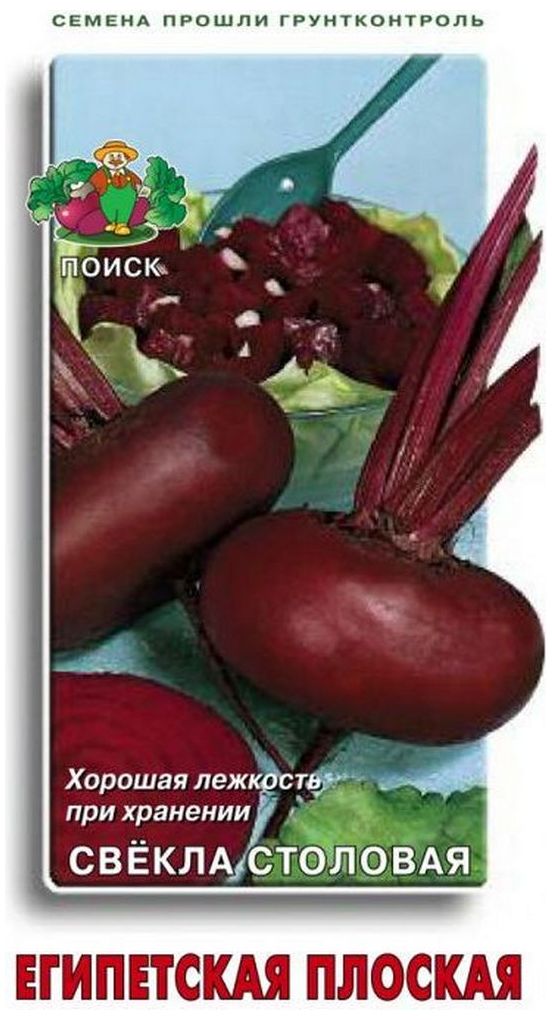 Изображение товара Семена Свеклы столовой ПОИСК Египетская плоская 3 г