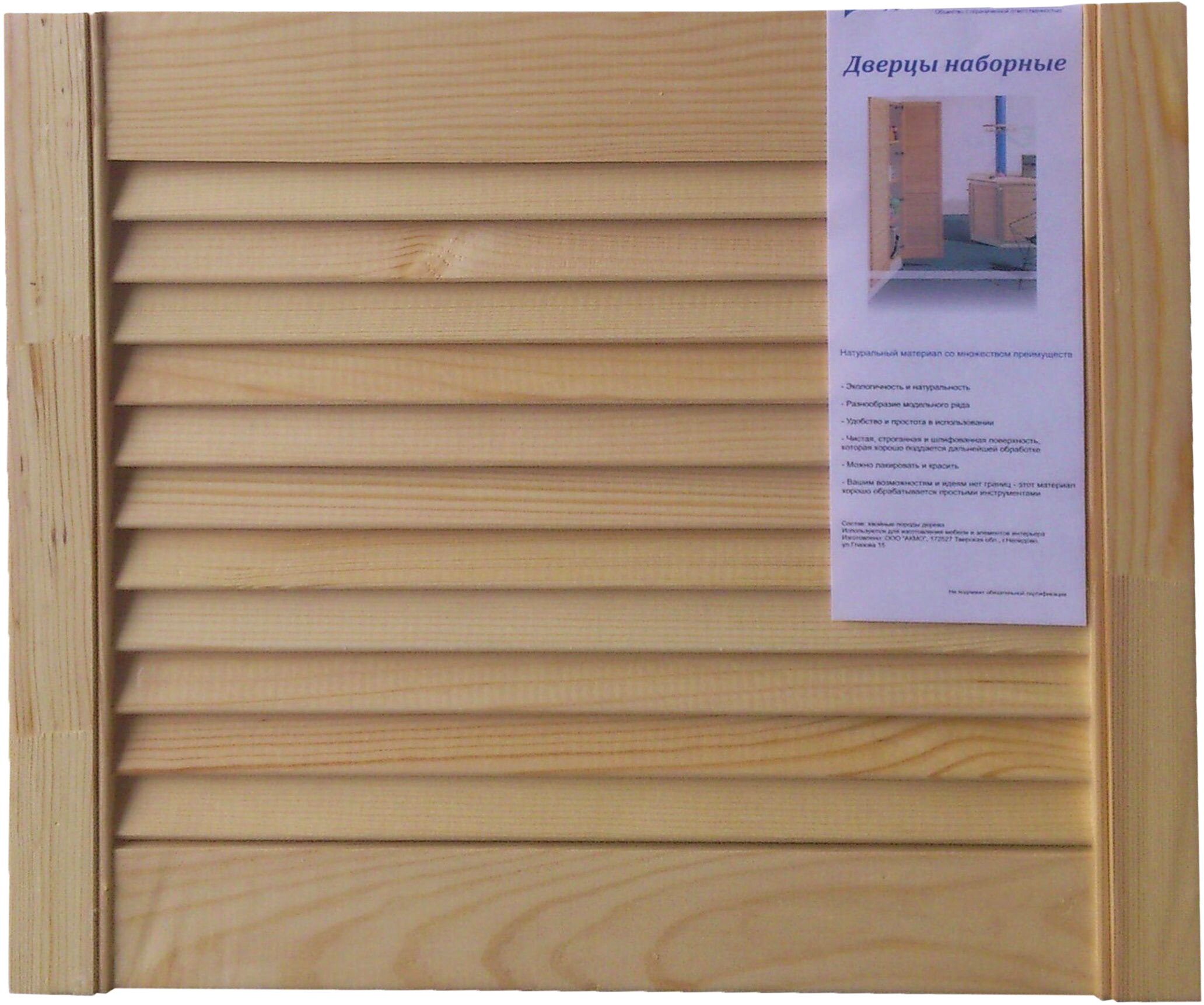 Изображение товара Дверца жалюзийная 605х594х20 мм из ели сорт А для мебели