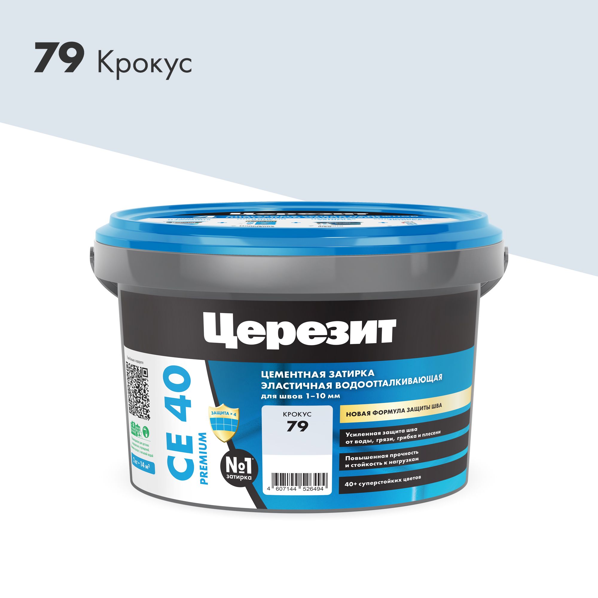 Изображение товара Затирка для швов цементная Церезит СЕ 40 Aquastatic крокус 2 кг