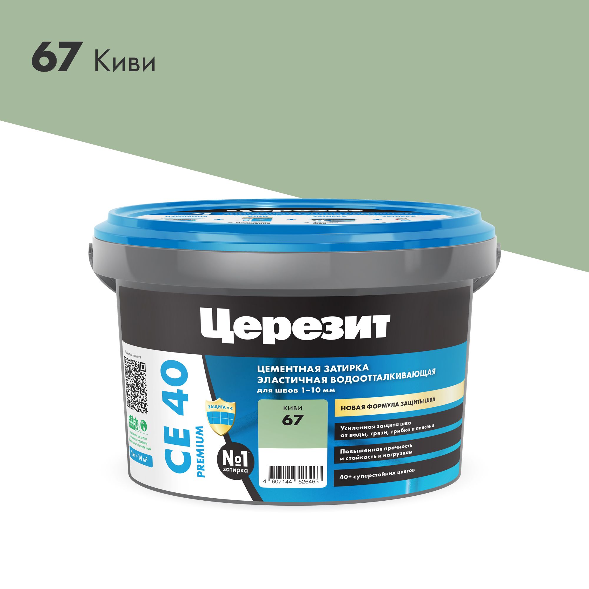 Изображение товара Цементная затирка Церезит СЕ 40 Aquastatic киви 2 кг для швов до 10 мм