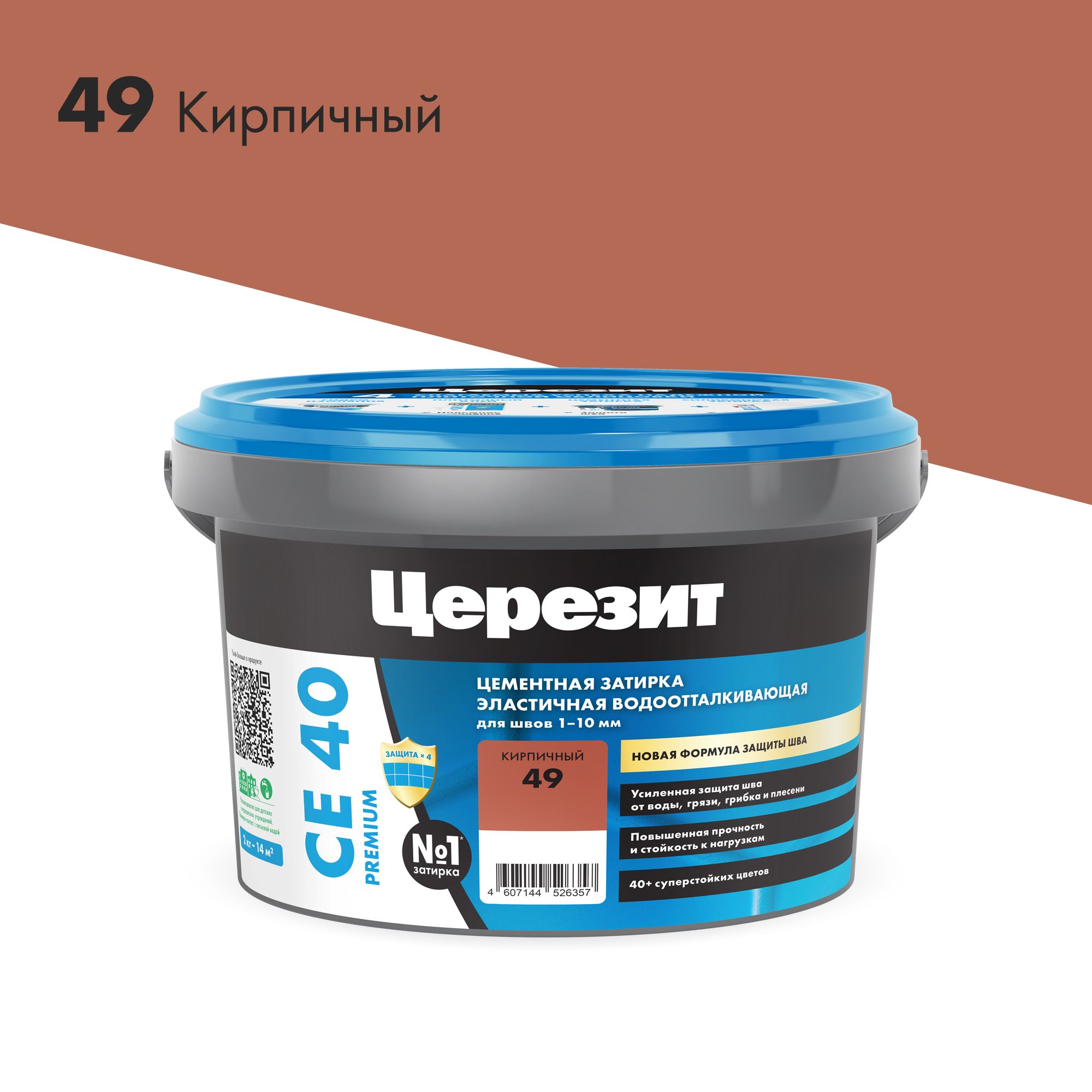 Изображение товара Цементная затирка Церезит СЕ 40 Aquastatic кирпичный 2 кг для швов