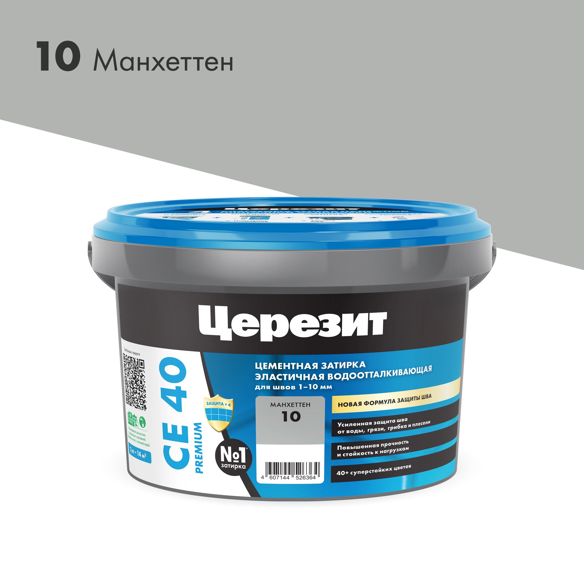 Изображение товара Цементная затирка для швов Церезит СЕ 40 Aquastatic 2 кг для внутренних и наружных работ