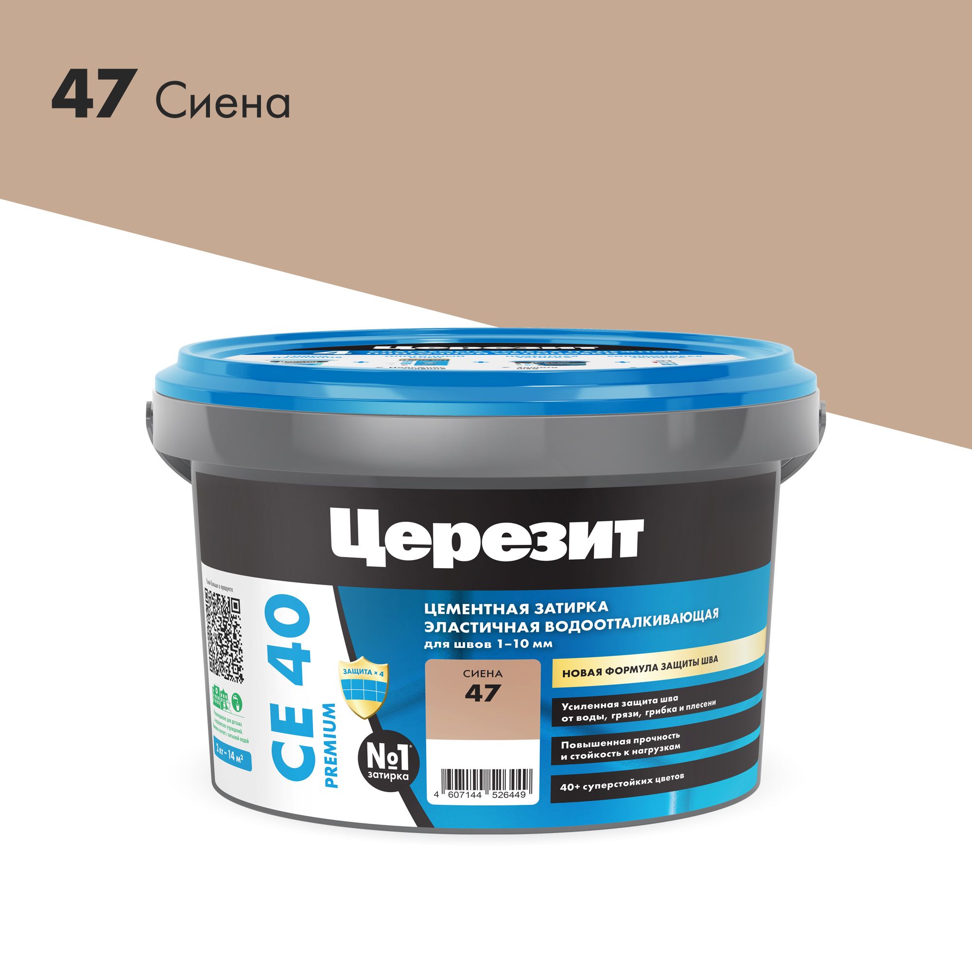 Изображение товара Цементная затирка для швов Церезит СЕ 40 Aquastatic сиена 2 кг, водоотталкивающая