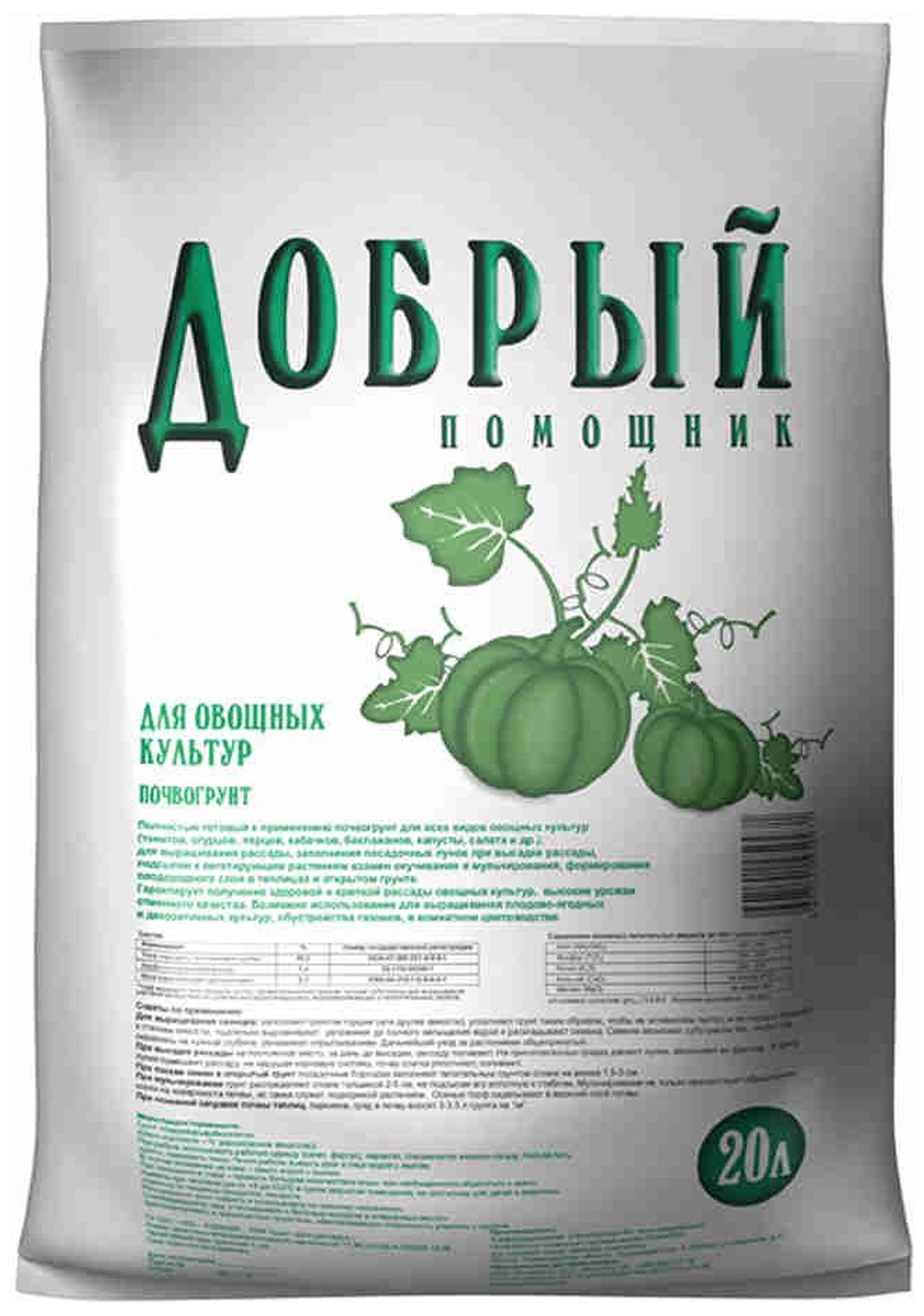 Изображение товара Грунт для овощей Добрый помощник 20 л