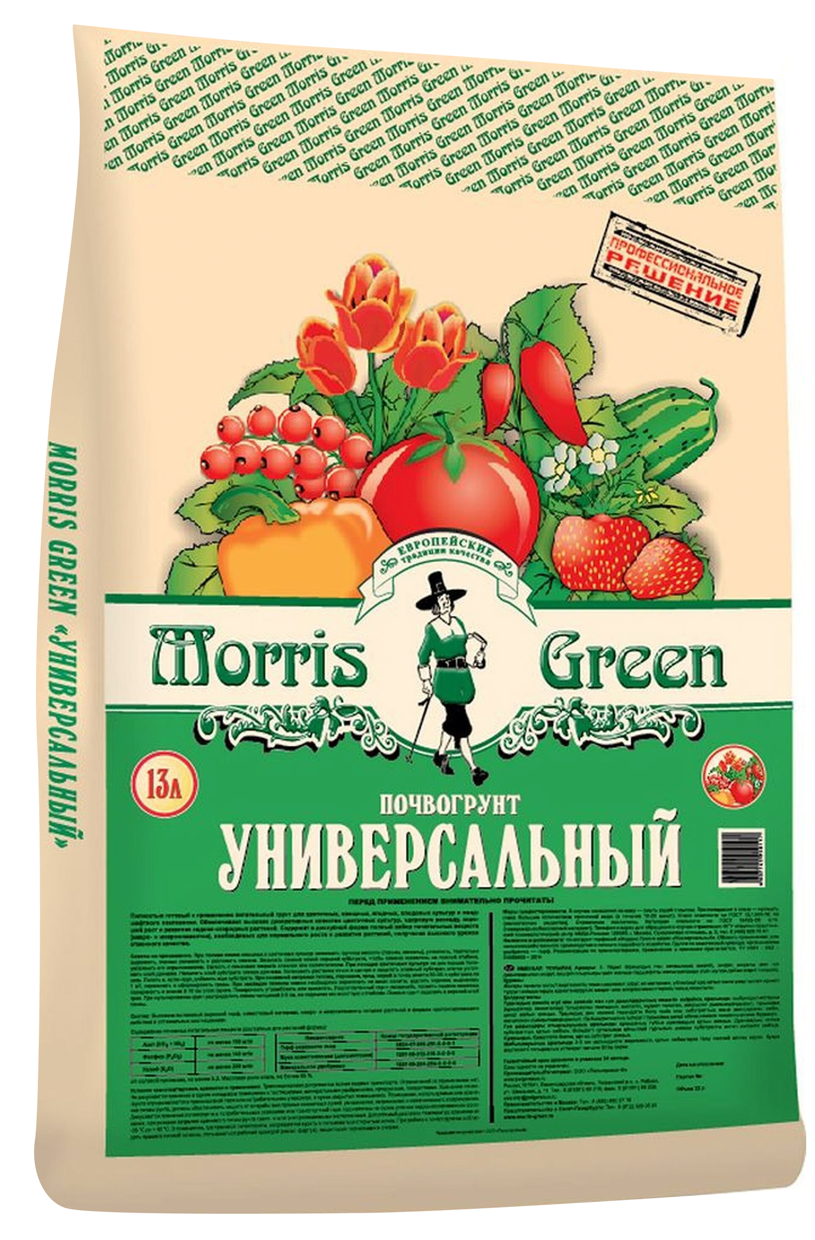 Изображение товара Грунт универсальный Morris Green 13 л