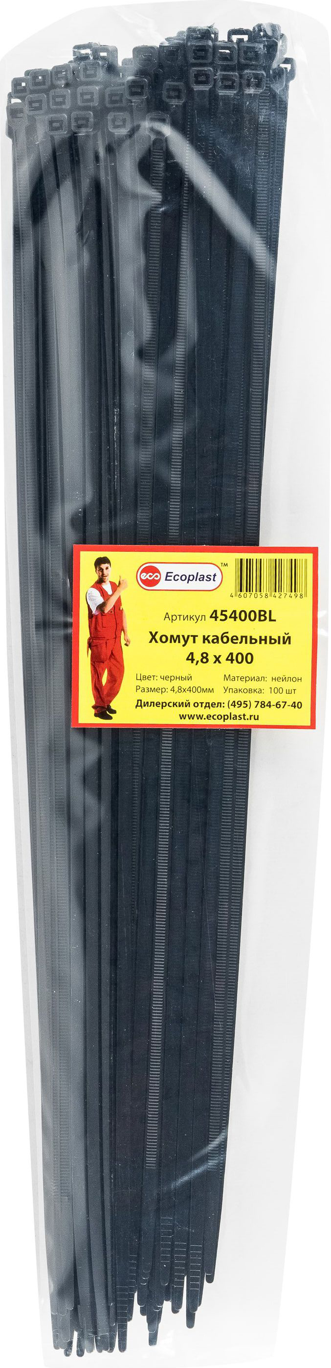 Изображение товара Хомуты кабельные Ecoplast 4,8х400 мм 100 шт