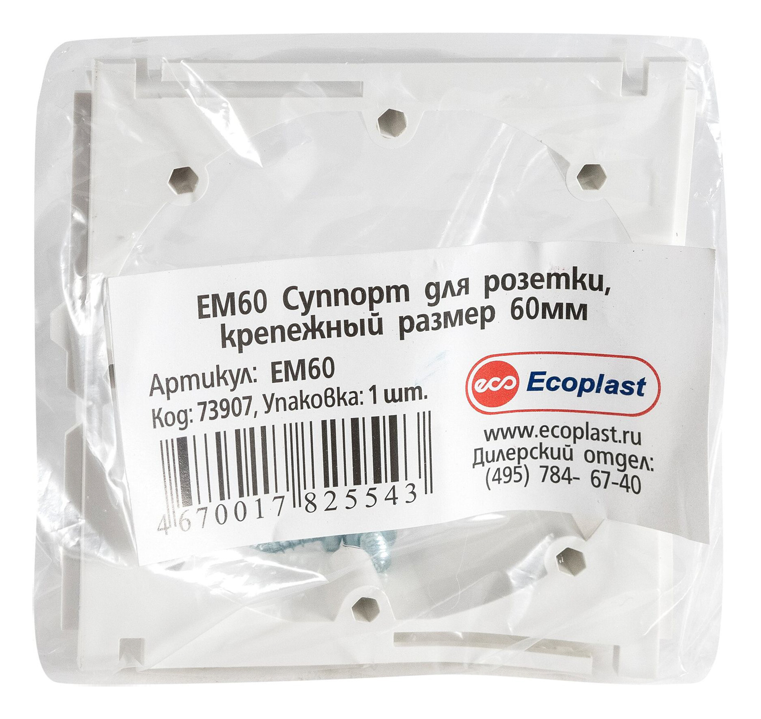 Изображение товара Суппорт для розетки Ecoplast EM60 белый