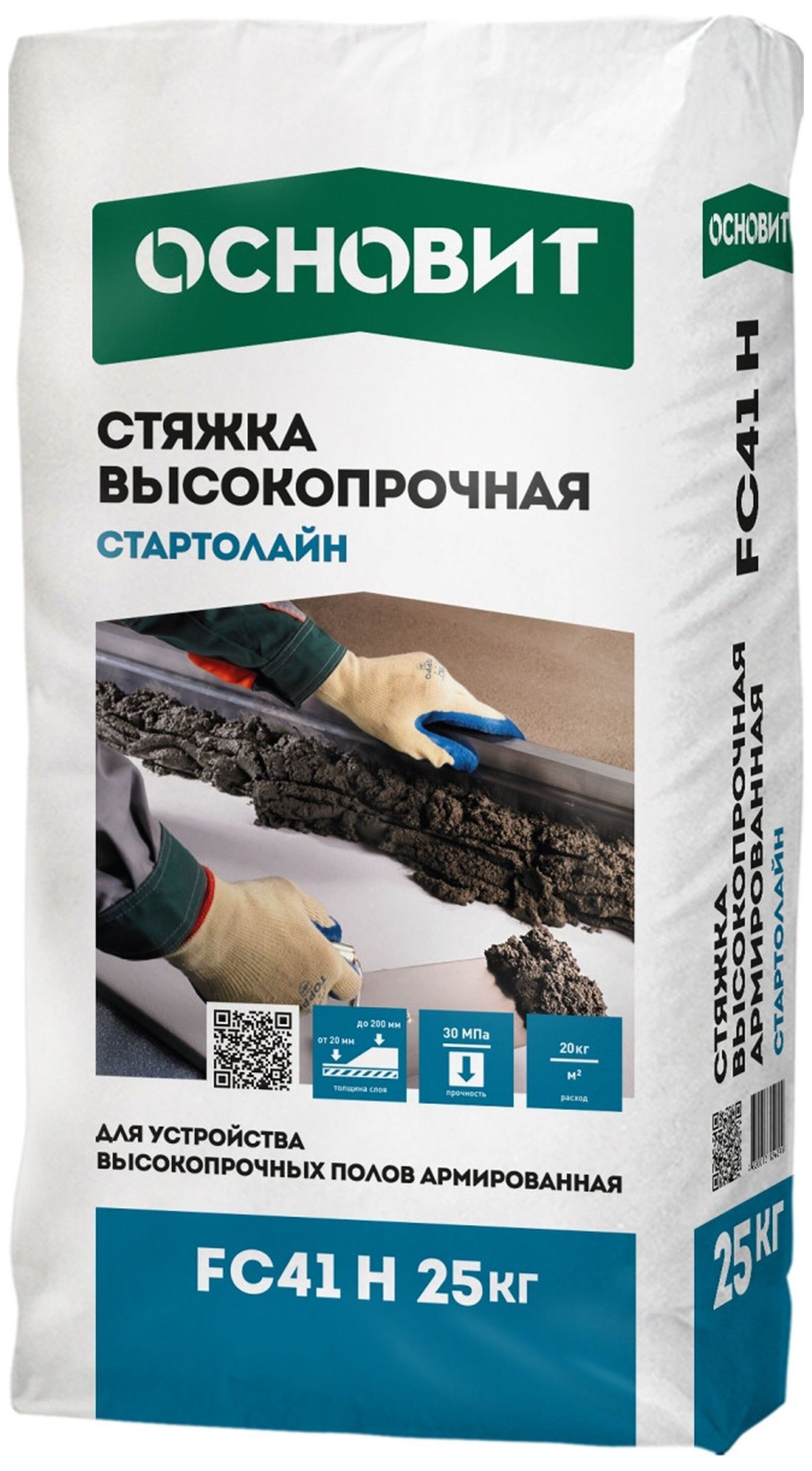 Изображение товара Стяжка цементная ОСНОВИТ Стартолайн FC 41 H 25 кг