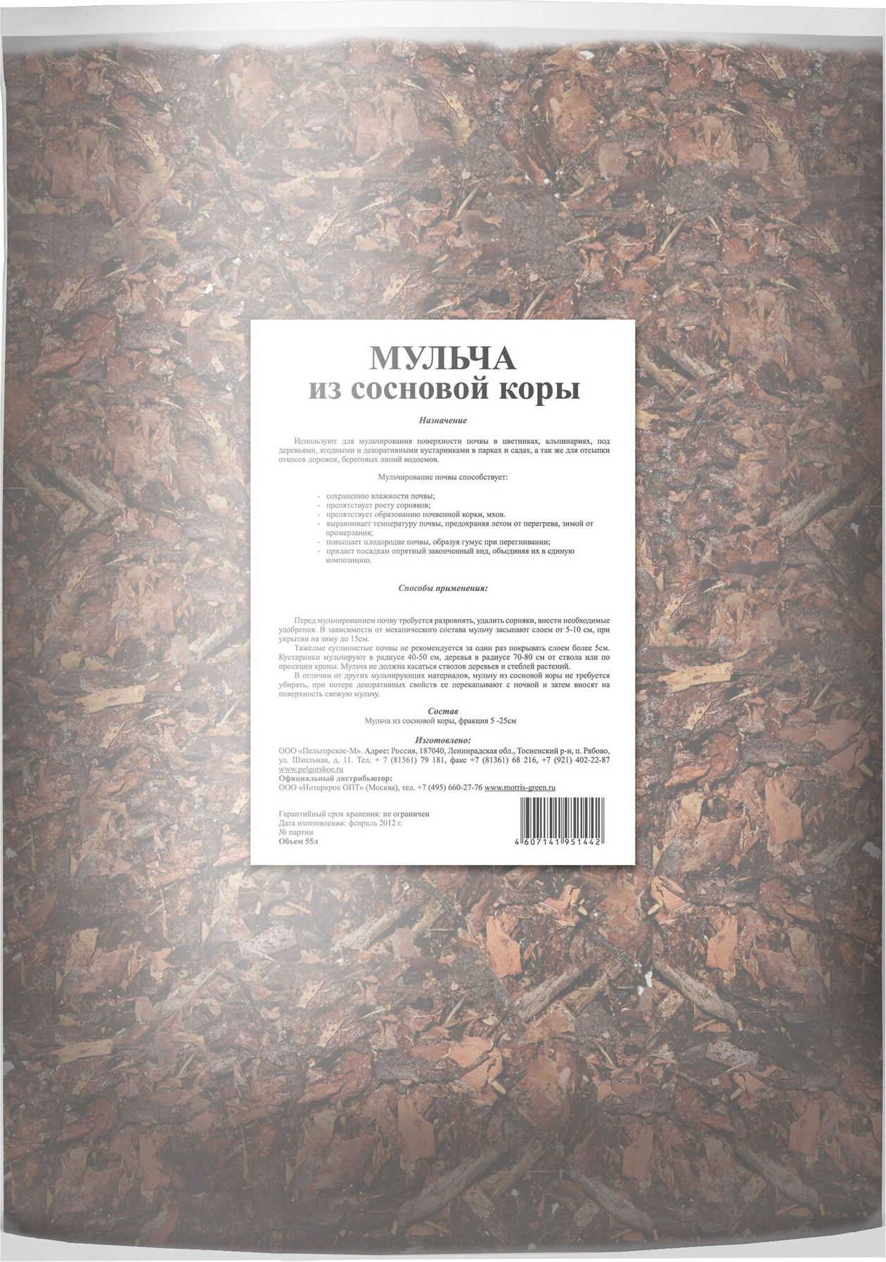 Изображение товара Мульча сосновая Morris Green коричневая 55 л для ландшафтного дизайна