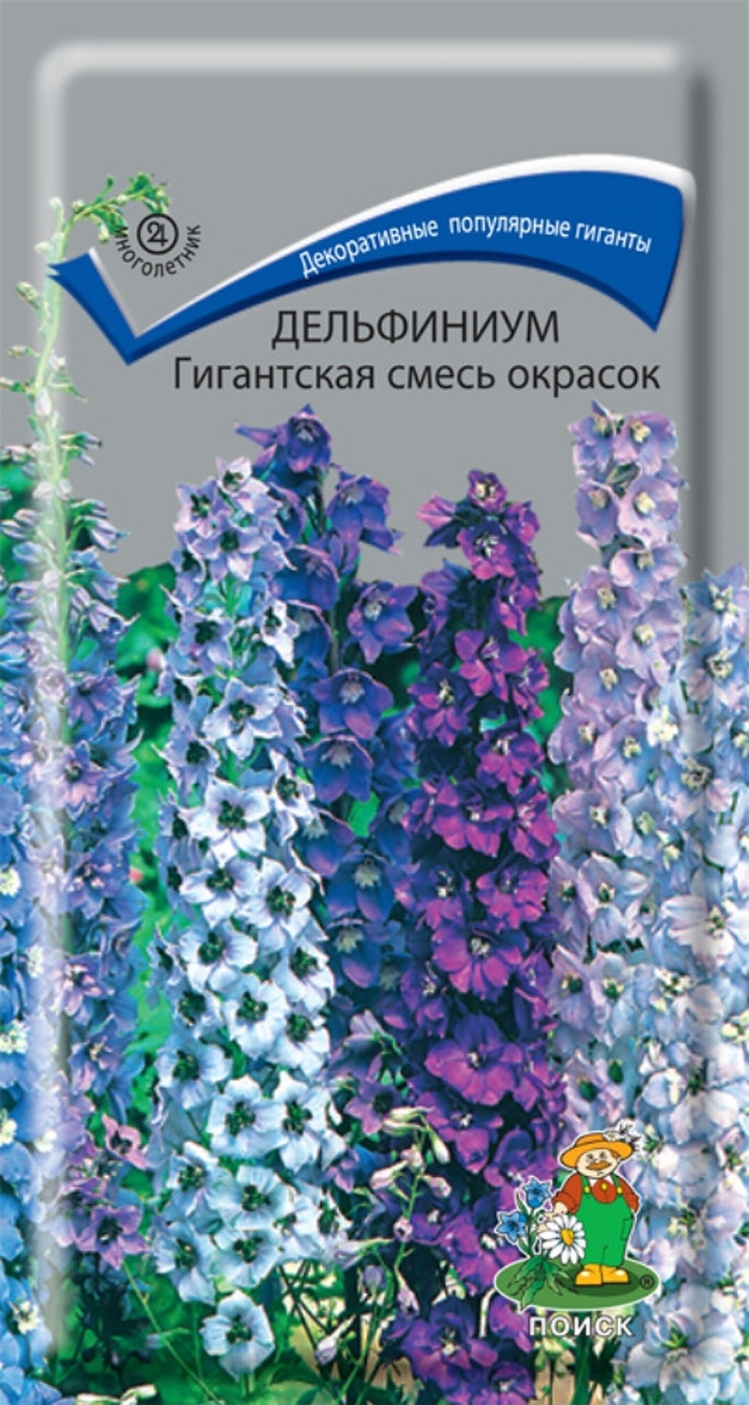 Изображение товара Семена Дельфиниума Поиск Гигантская смесь окрасок 1 г