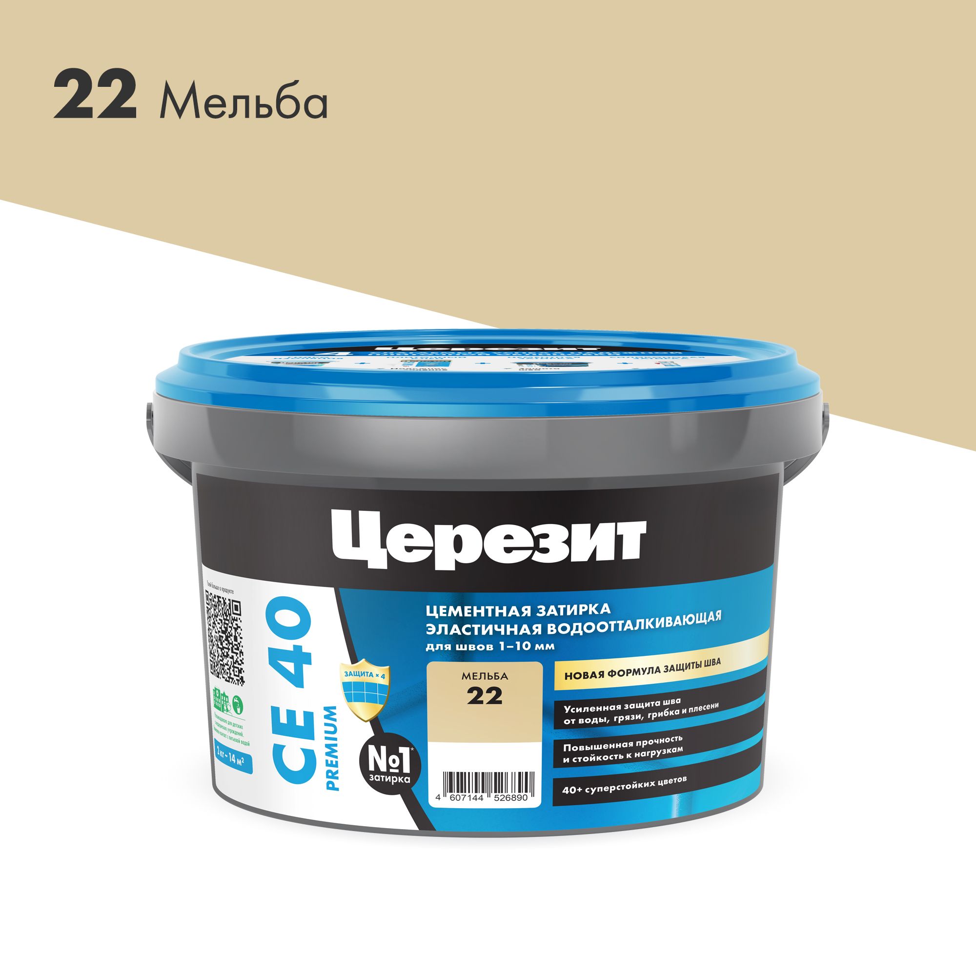 Изображение товара Затирка для швов цементная Церезит СЕ 40 Aquastatic 2 кг