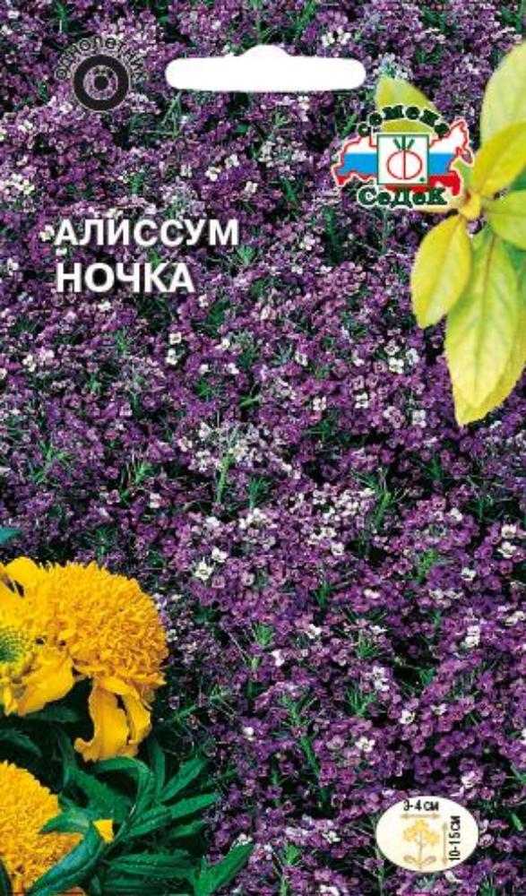 Изображение товара Семена Алиссум Ночка морской СеДек