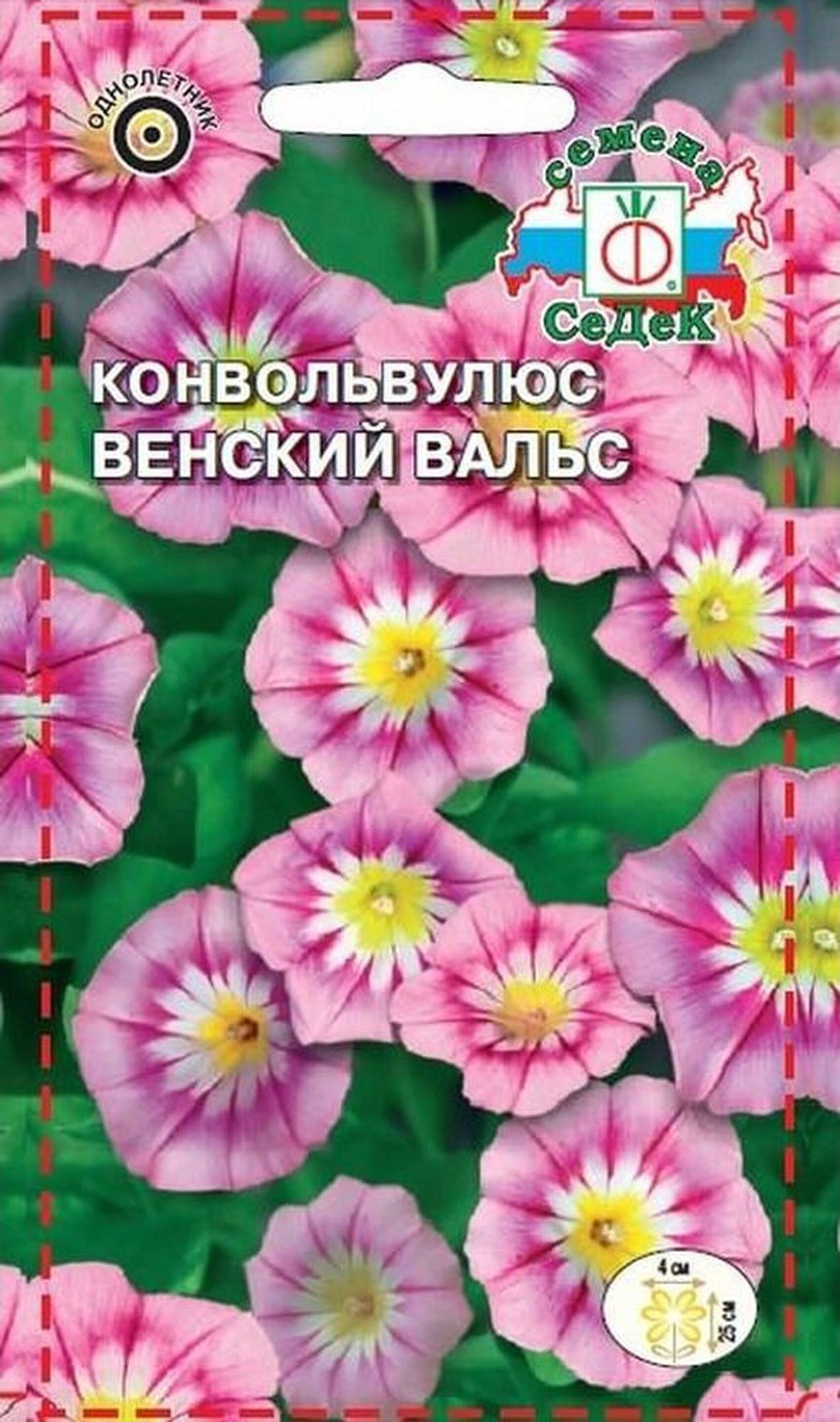 Изображение товара Семена конвольвулюса СеДеК Венский вальс 0,25 г