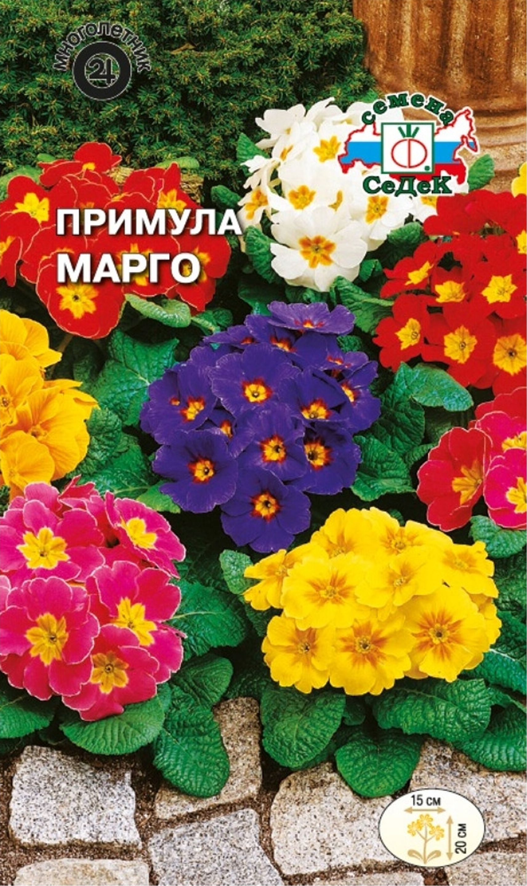 Изображение товара Семена Примулы многоцветковой СеДеК Марго смесь 3 г для сада и огорода