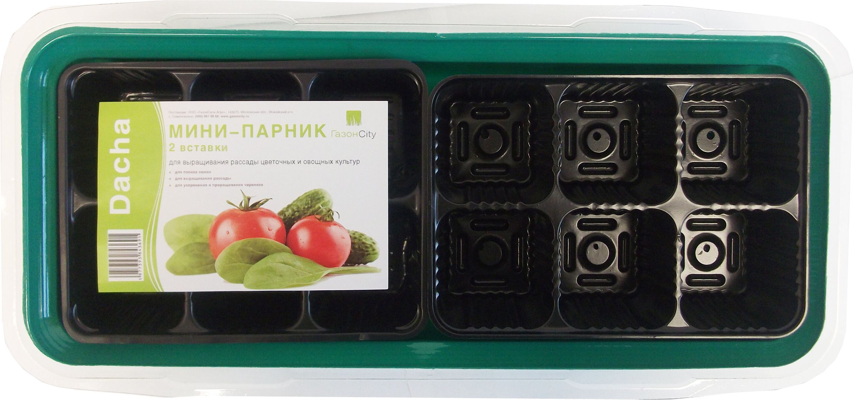 Изображение товара Мини-парник ГазонCity 2 вставки