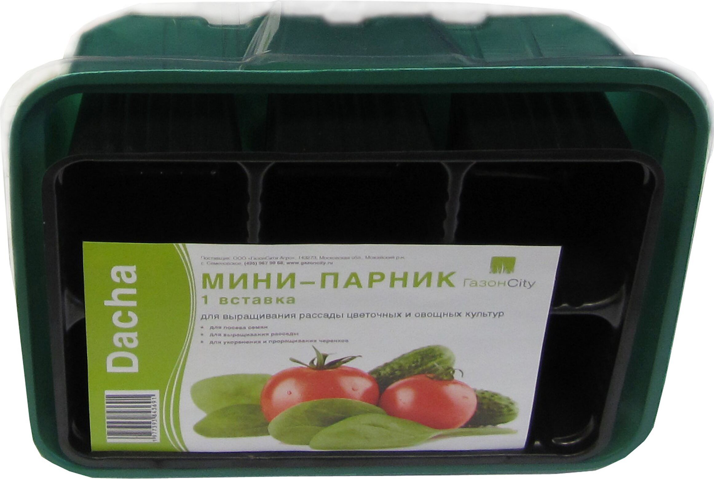Изображение товара Мини-парник ГазонCity 6 ячеек