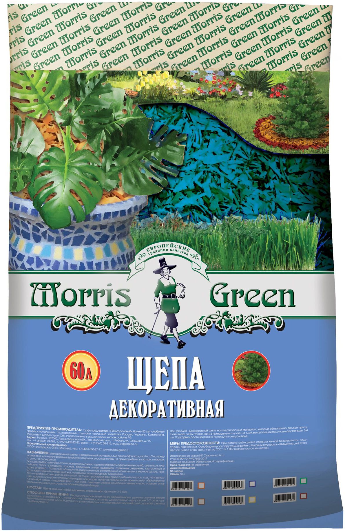 Изображение товара Щепа декоративная Morris Green синяя 60 л для мульчирования