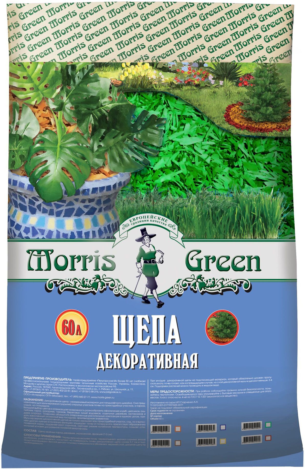 Изображение товара Щепа декоративная Morris Green зеленая 60 л