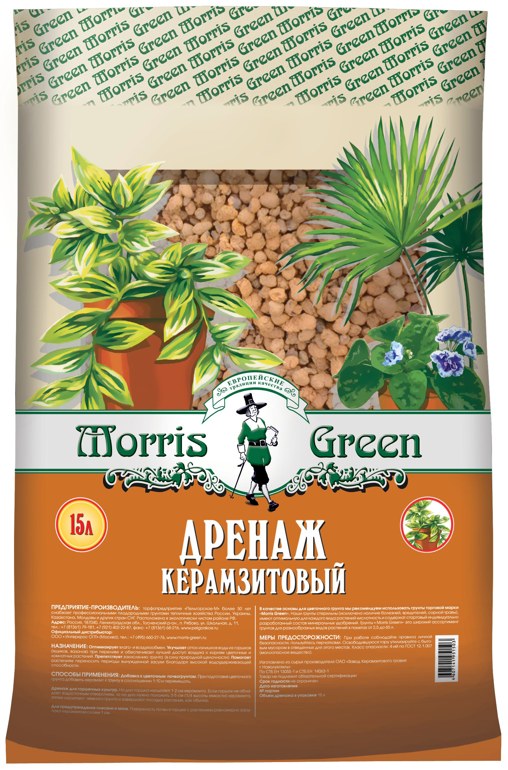 Изображение товара Дренаж керамзитовый MORRIS GREEN 15 л экологически чистый пористый гравий для дренирования