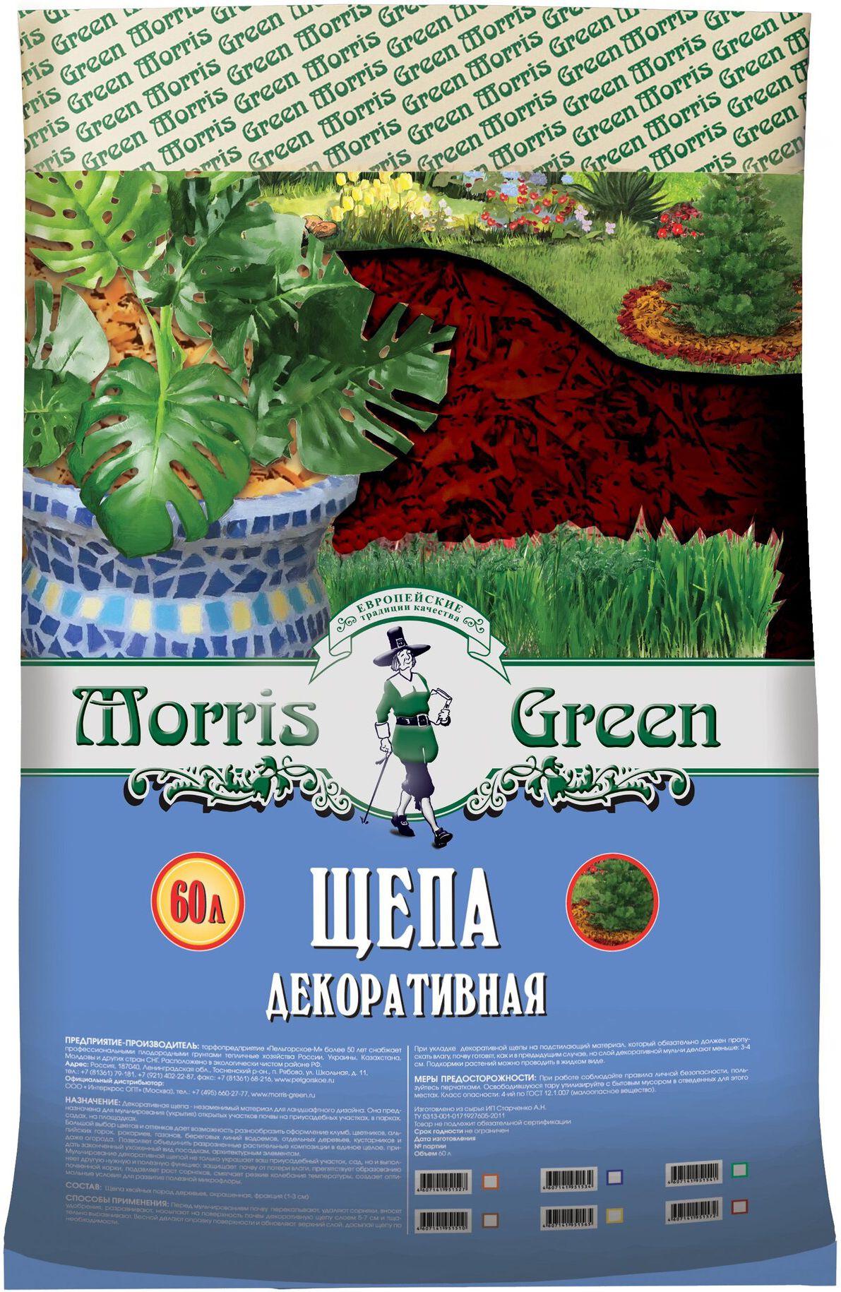 Изображение товара Щепа декоративная Morris Green коричневая 60 л для ландшафтного дизайна