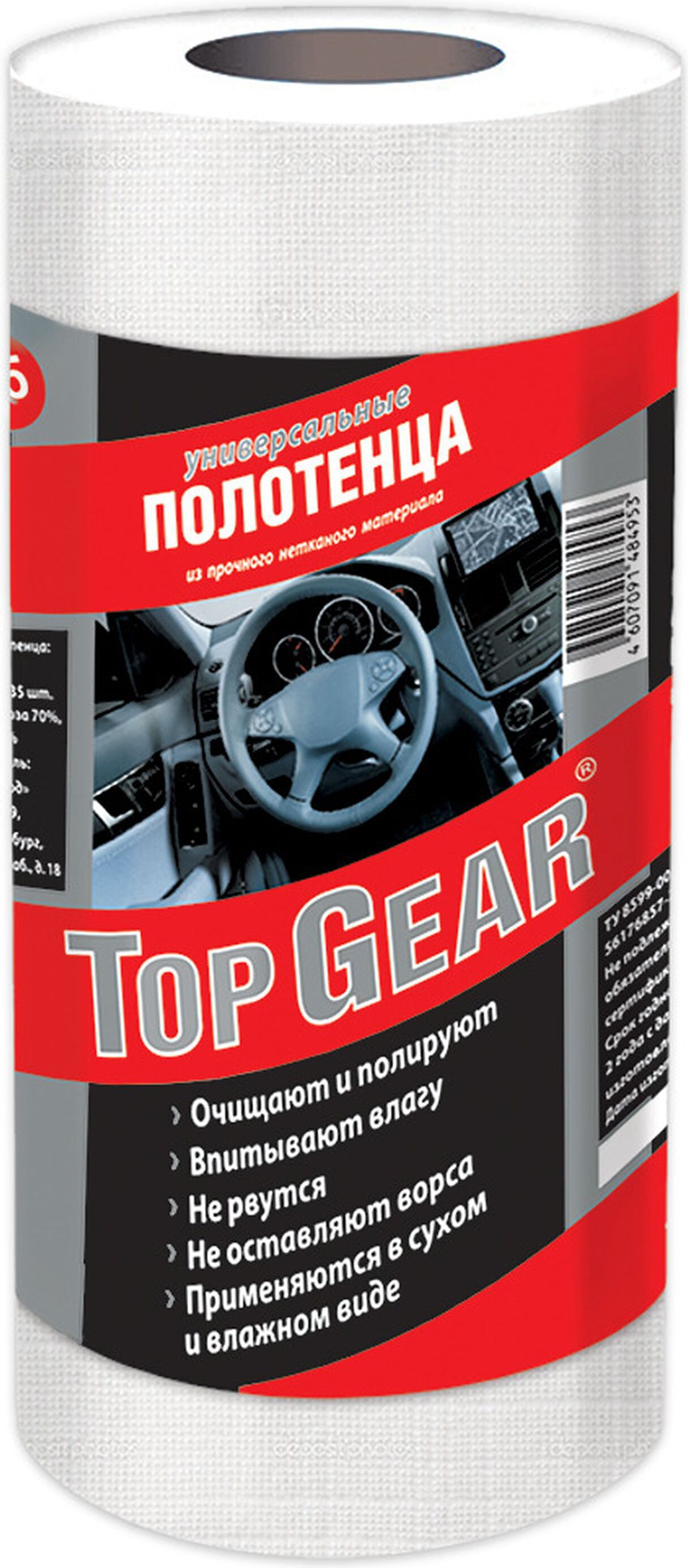 Изображение товара Полотенца для мойки и полировки авто Top Gear 22x30 см 35 шт