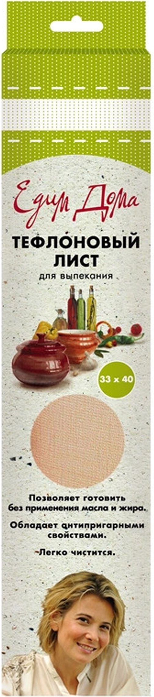 Изображение товара Лист для выпечки YOU'LL LOVE 31х26,5 см бежевый