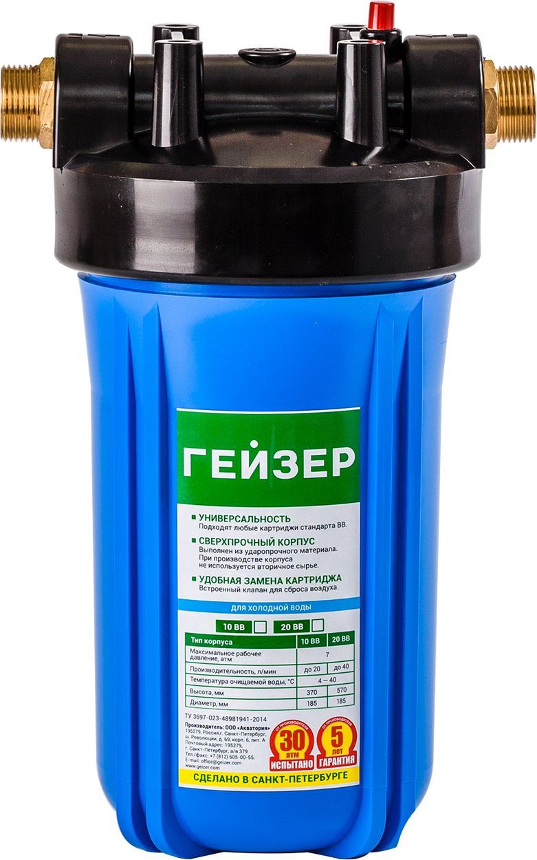 Изображение товара Корпус магистрального фильтра Гейзер 10ВВ для жесткой воды монтажный комплект