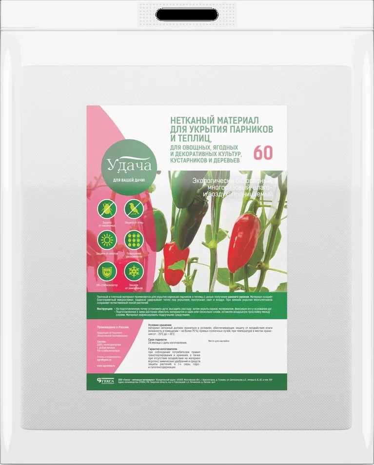 Изображение товара Укрывной материал Удача 60 г/кв.м 2,1х10 м для теплиц и парников