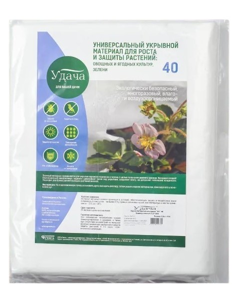 Изображение товара Укрывной материал Удача 40 г/кв. м 2,1x10 м для защиты растений