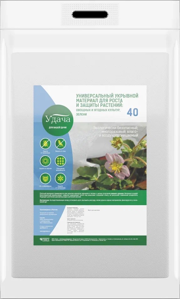 Изображение товара Укрывной материал Удача 40 г/кв. м 3,2х10 м защита растений