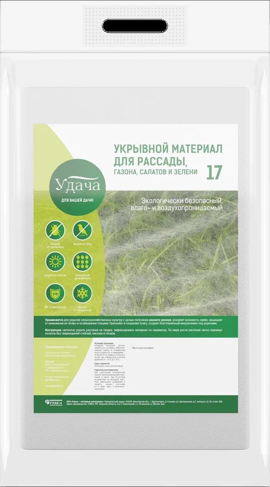 Изображение товара Укрывной материал Удача 17 г/кв. м 3,2х10 м 