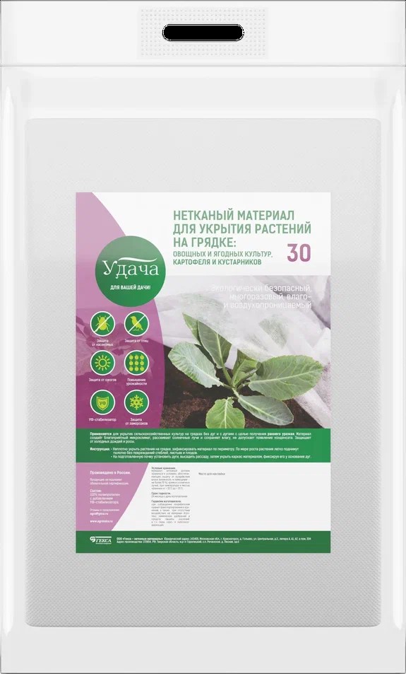 Изображение товара Укрывной материал Удача 30 г/кв. м 3,2х10 м для защиты растений