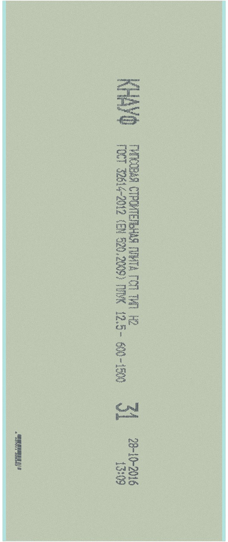 Изображение товара Гипсокартон влагостойкий KNAUF 1500x600x12,50 мм для ремонта