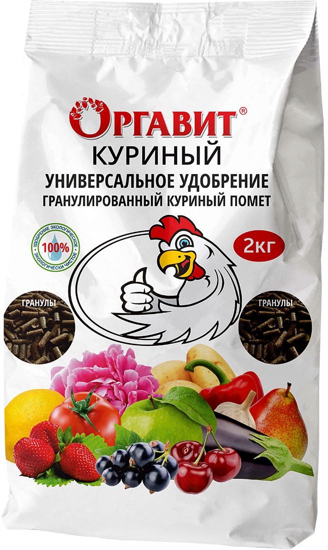 Изображение товара Удобрение органическое Оргавит Куриный универсальное 2 кг