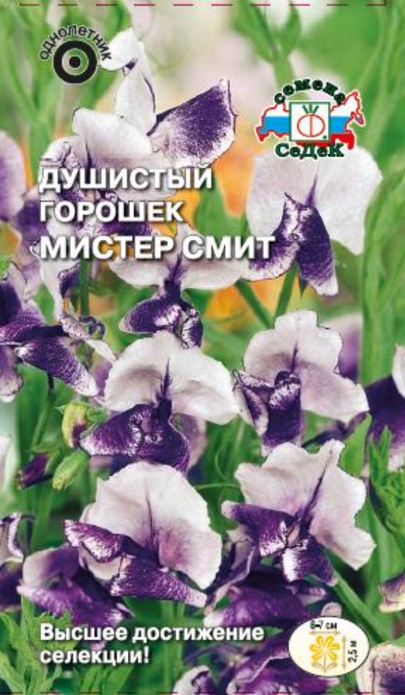 Изображение товара Семена Горошек душистый Мистер-Смит СеДек