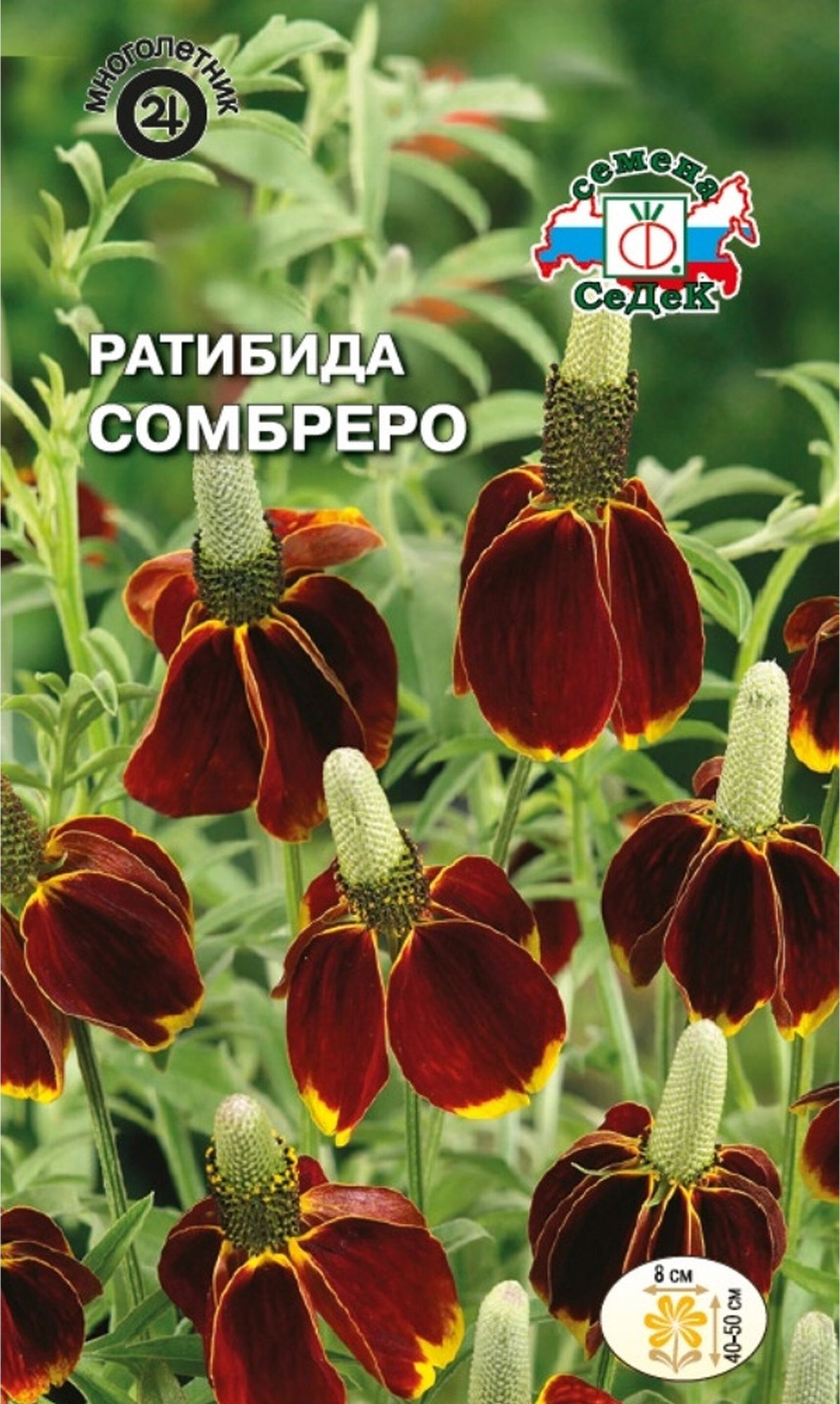 Изображение товара Семена Ратибиды СеДеК Сомбреро 3 г