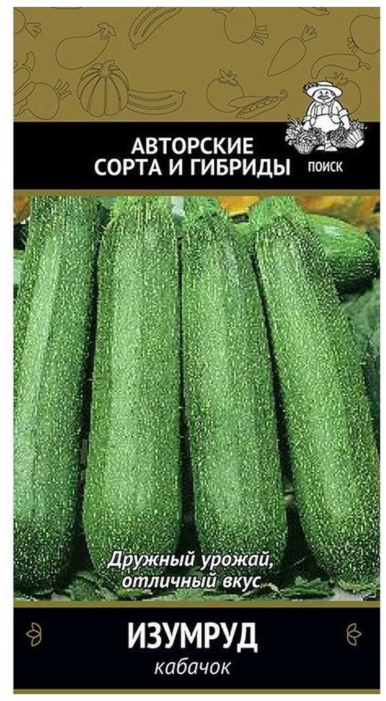 Изображение товара Семена Кабачка ПОИСК Авторские сорта и гибриды Изумруд 12 шт