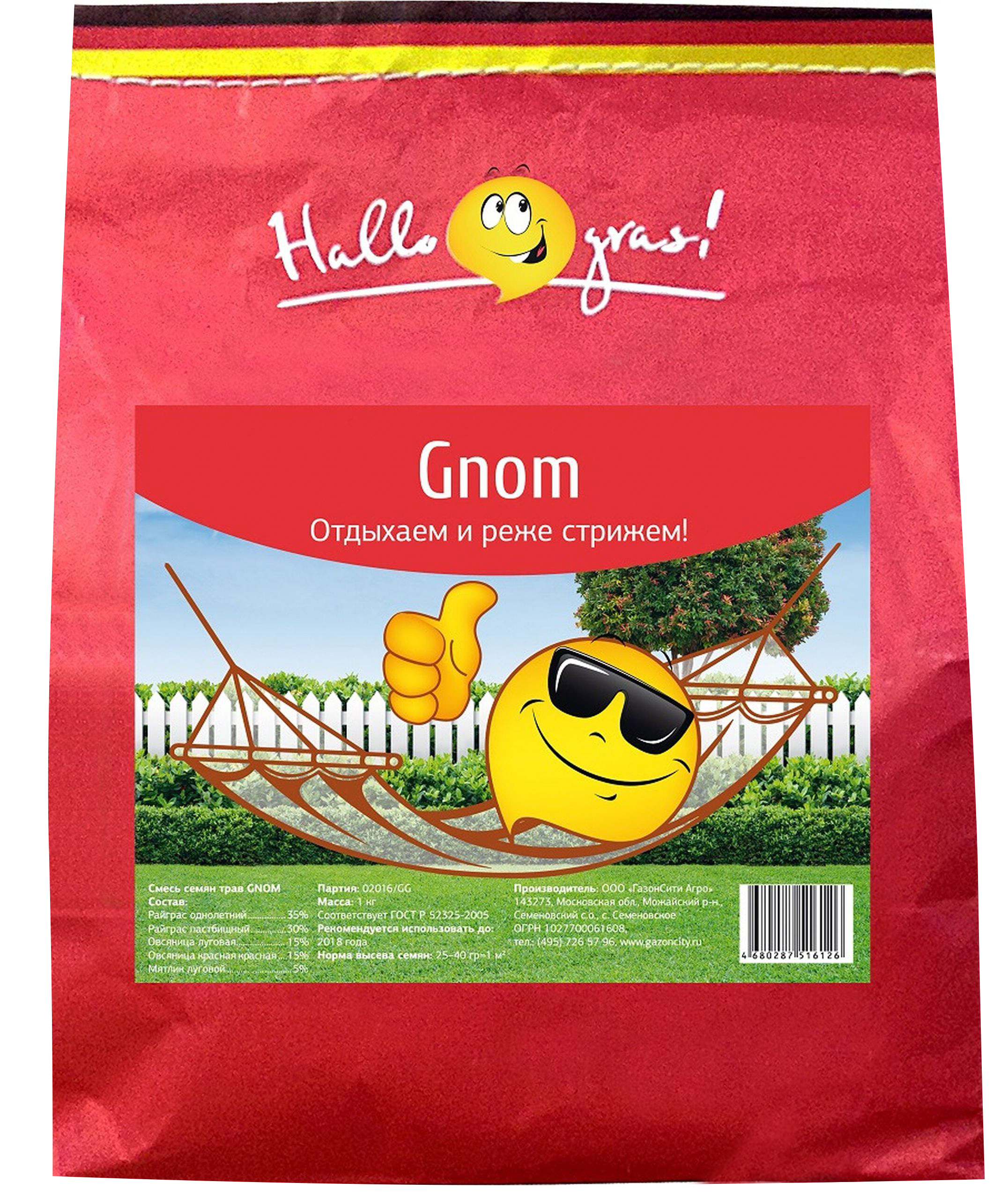 Изображение товара Низкороские семена газонной травы ГазонCity Hallo, gras! 1 кг для густого газона