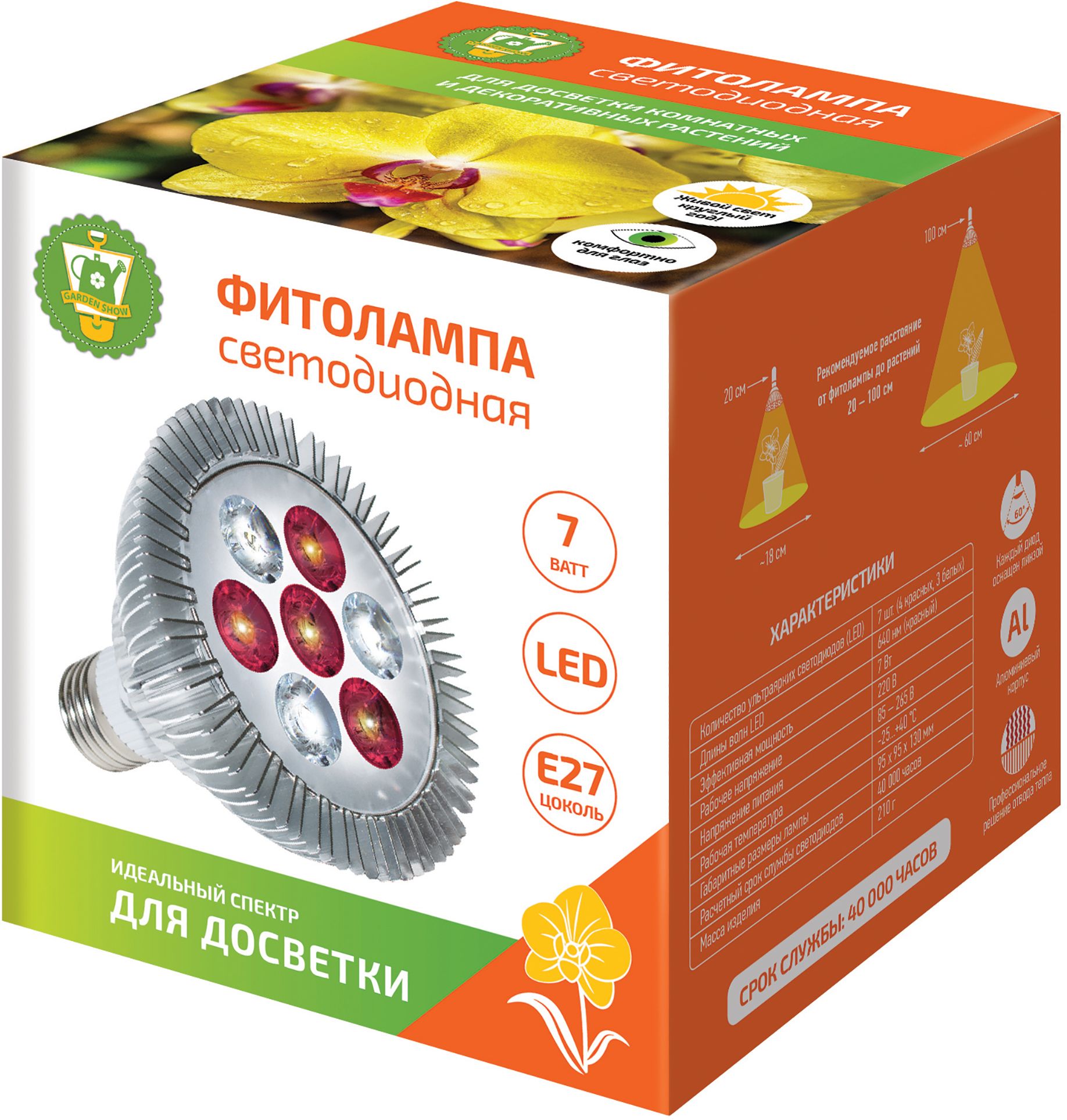 Изображение товара Светодиодная лампа GARDEN SHOW Оптимум Е27 7Вт для растений и цветов