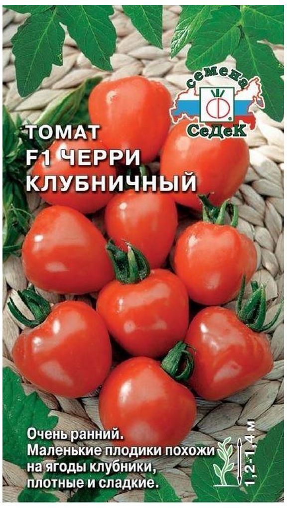 Изображение товара Семена Томата СеДеК Черри Клубничный F1 0,05 г