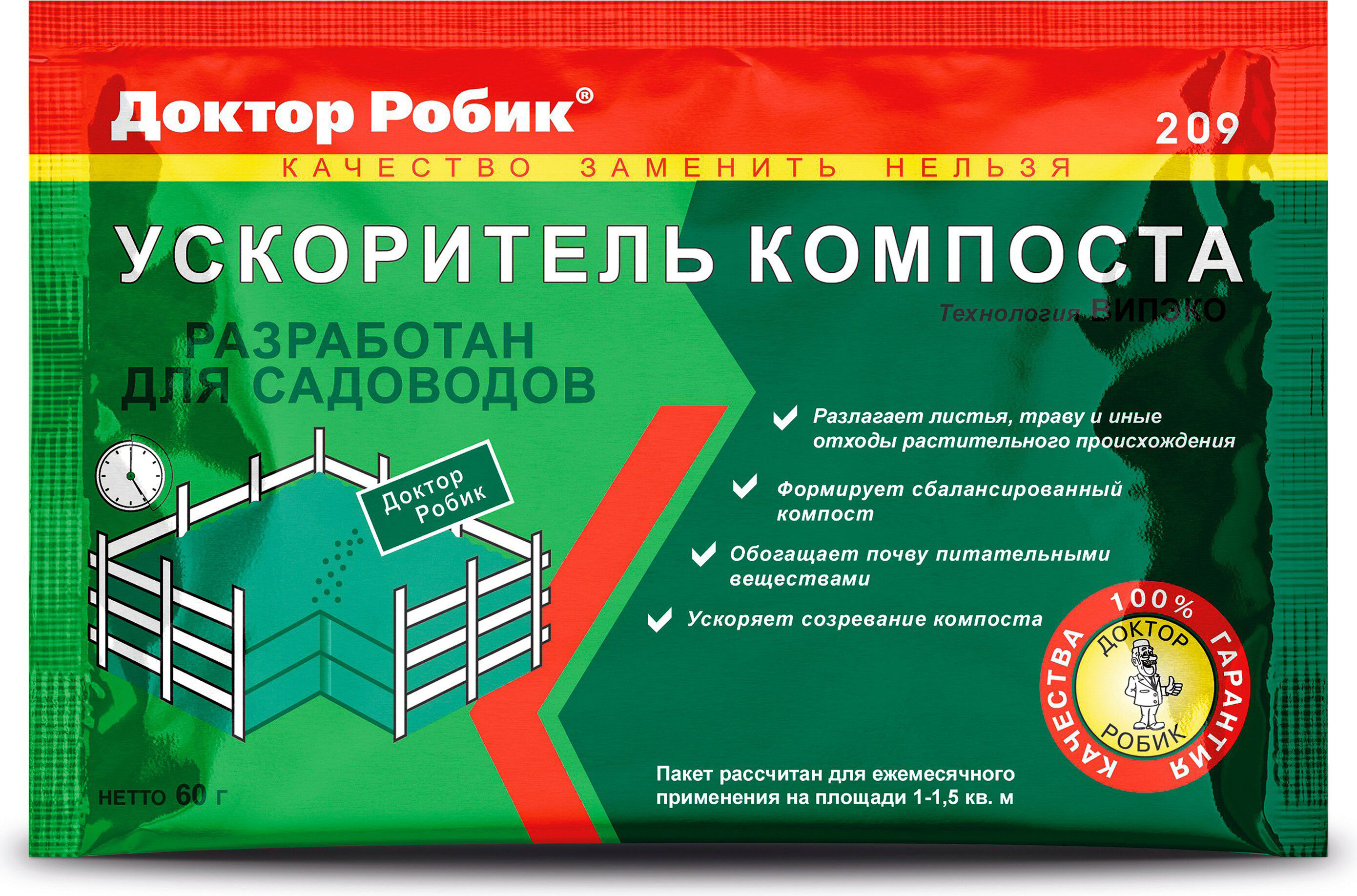 Изображение товара Компостер Доктор Робик Формула 209 коричневый