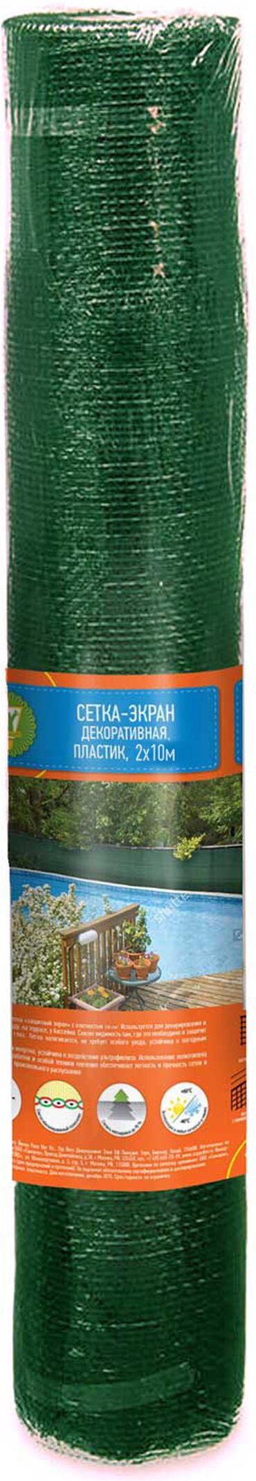 Изображение товара Сетка-экран декоративная GARDEN SHOW 2х10 м зеленая