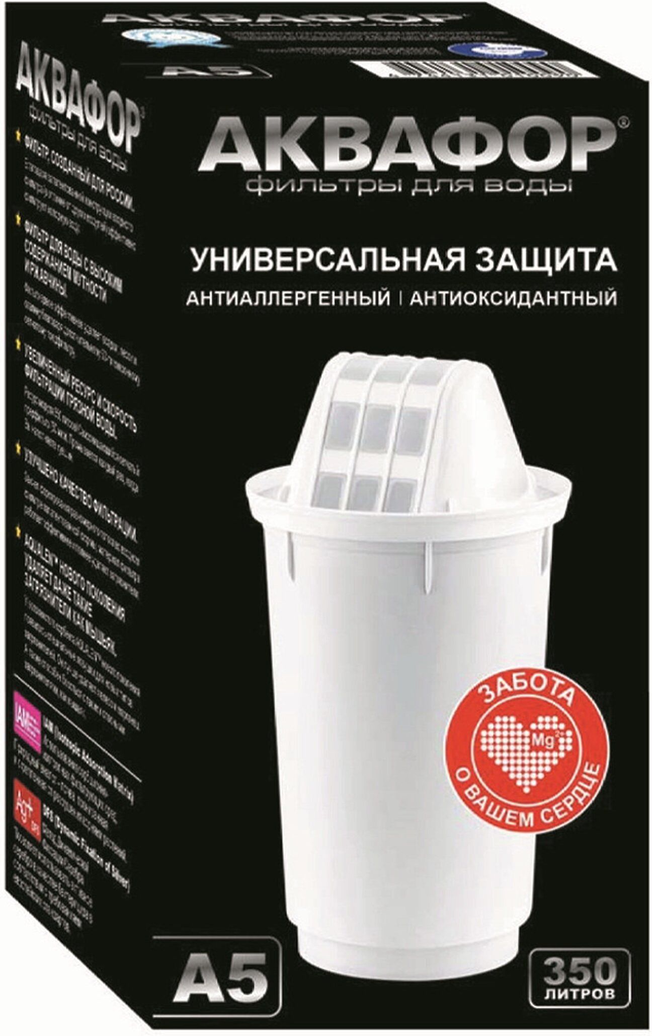 Изображение товара Сменный фильтр Аквафор А5 350 л для кувшинов водоочистка