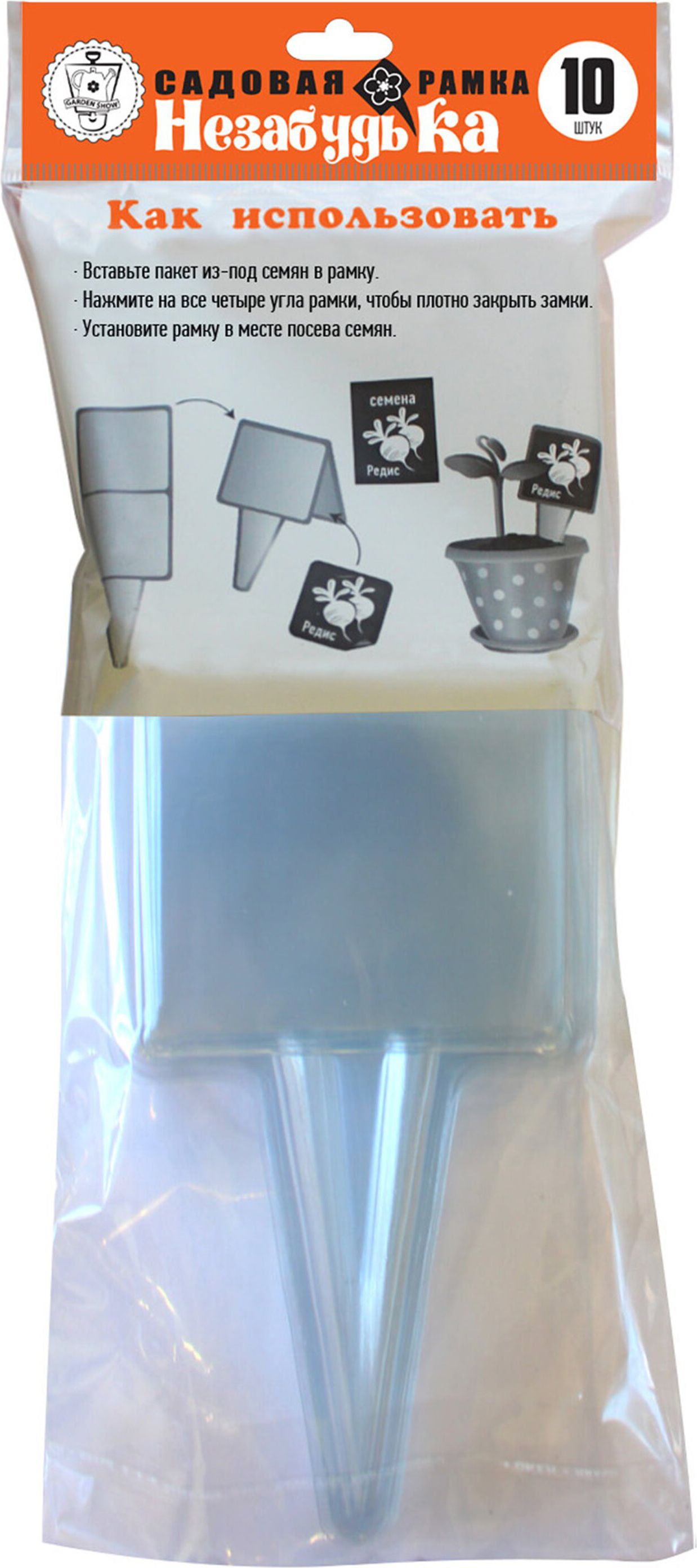 Изображение товара Указатель для рассады GARDEN SHOW 5 см синий 10 шт - практический садовый аксессуар