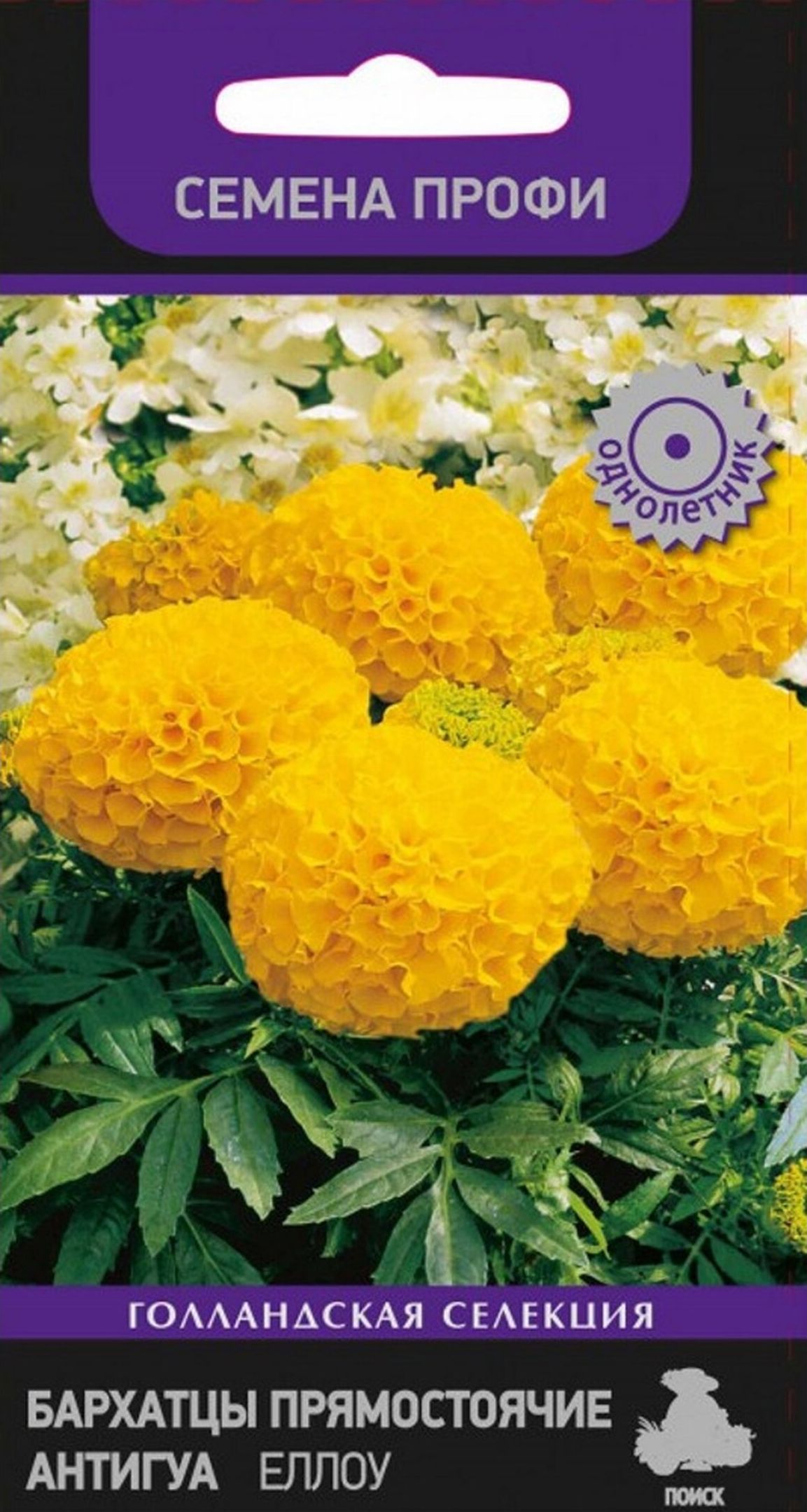 Изображение товара Семена бархатца Антигуа Еллоу 15 шт яркий желтый цвет однолетние