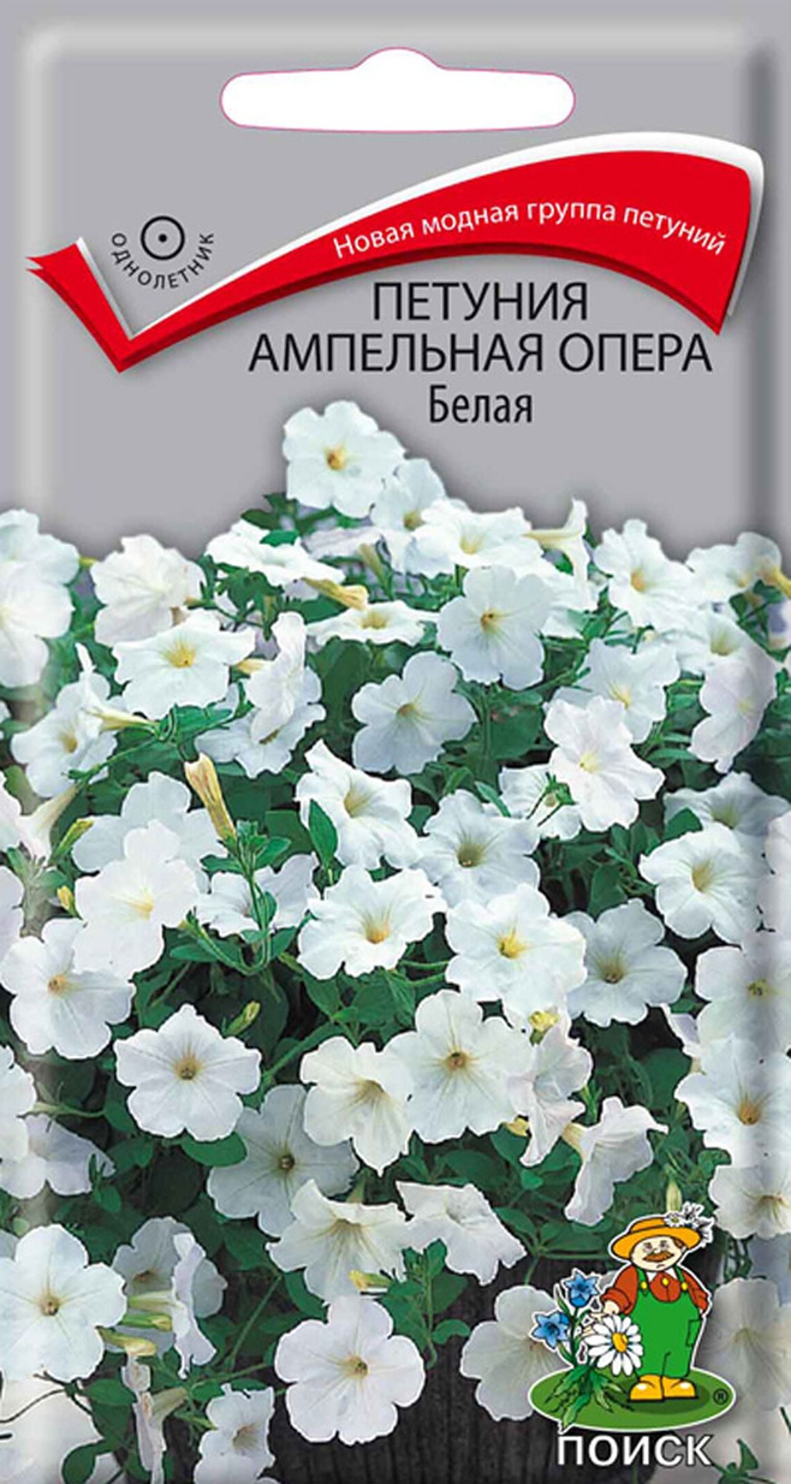 Изображение товара Семена Петунии ампельной ПОИСК Опера Белая 5 шт