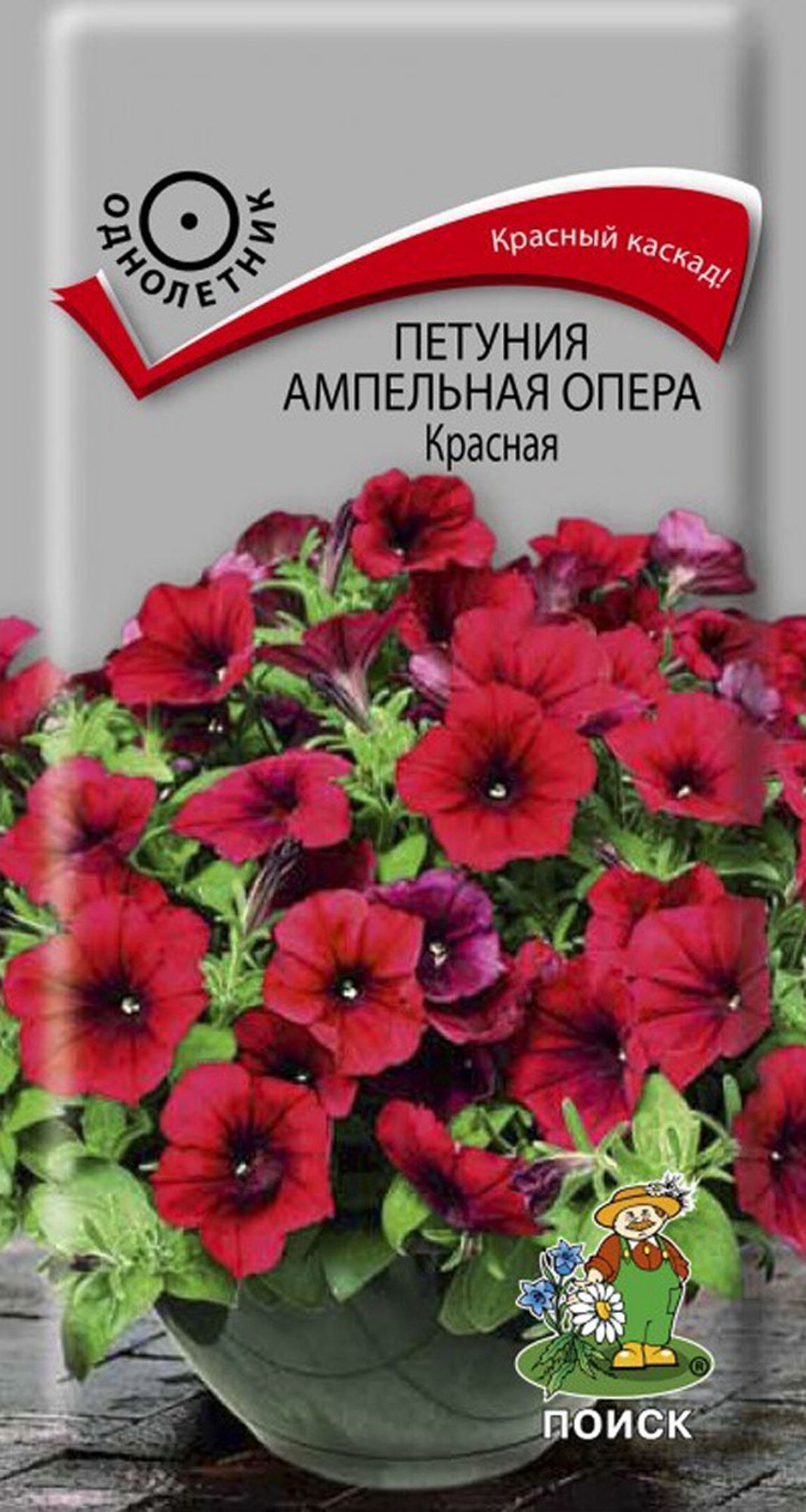 Изображение товара Семена Петунии ампельной ПОИСК Опера красная 5 шт