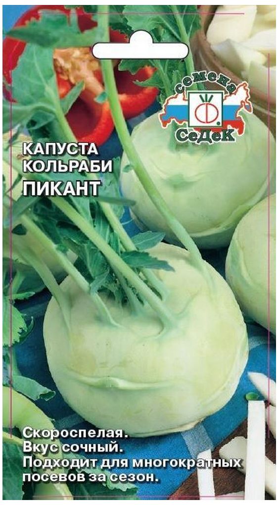 Изображение товара Семена Капусты СеДеК Пикант Кольраби 1 г