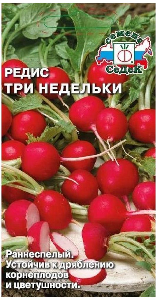 Изображение товара Семена Редиса СеДеК Три недельки 3 г