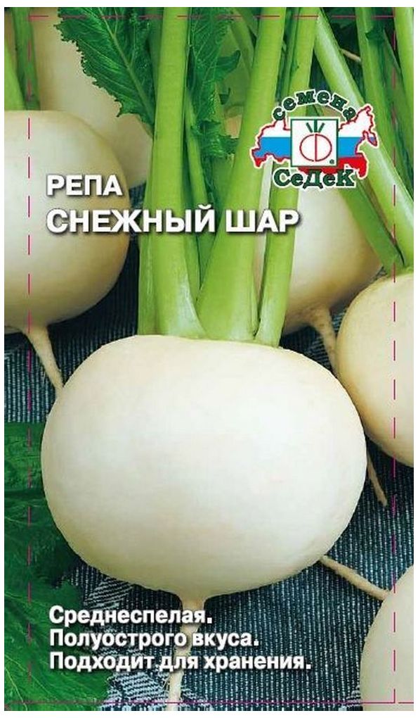 Изображение товара Семена Репы СеДеК Снежный шар 1 г